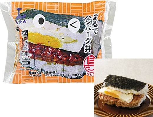 セブン-イレブンの新商品その2