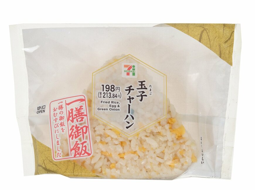 一膳御飯おむすび 玉子チャーハン