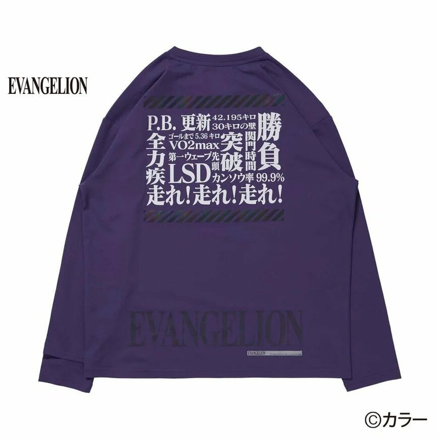 アルペングループ公式オンラインストア「エヴァンゲリオン 吸水速乾長袖Tシャツ」