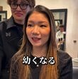 【大変身】幼く見えてしまう女性がお任せカットで大胆イメチェン！「最高です」と感激