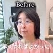 【大変身】ショートヘア希望の女性が分け目なしくびれショートで大胆イメチェン！「早くやればよかった」