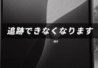 【iPhone】「探す」機能だけじゃない？iPhone盗難に遭う前にセットしておきたい「2つの設定」