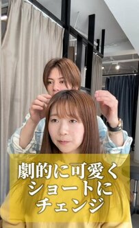 【大変身】ロングヘアの女性が、過去に失敗した「ショートヘア」に挑戦したら…大胆イメチェンに思わずニッコリ