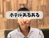 ホテルの朝食をたくさん食べるために我慢することは？「これやります」「両方いきますね」との声も