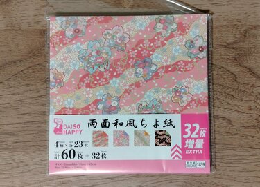 増量中！ ダイソーの「千代紙」が魅力的！ お正月に最適 | 2ページ目 | LIMO | くらしとお金の経済メディア