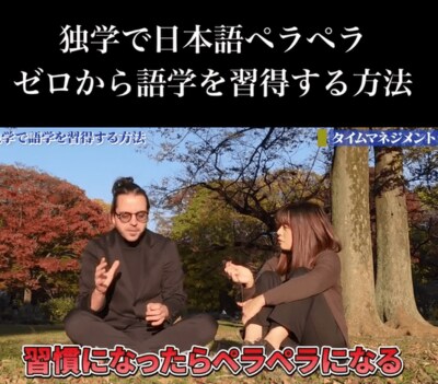 習慣になったらペラペラになると話すエリックさん