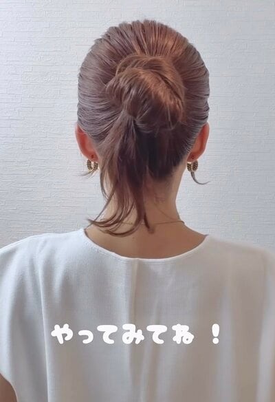 すっきりお団子ヘアの完成