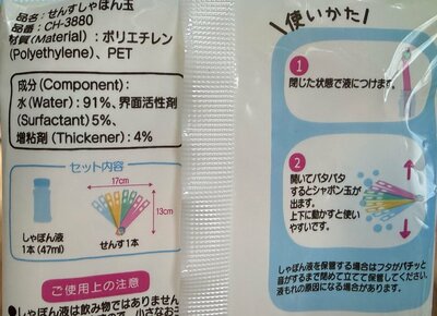セリア、せんすしゃぼん玉商品画像