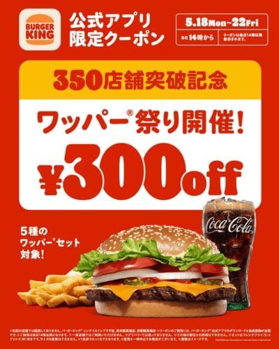 出所：株式会社ビーケー・ジャパン