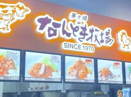 神奈川県の道の駅で味わう「茅ヶ崎メンチ」　ご当地グルメ3冠の逸品に「肉汁あふれる！」「衣がサクサク」