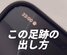 【iPhone】「できました！可愛い」時計の横に表示される「足あと」マークを出す裏技を公開！「集中モード」で作れるんです