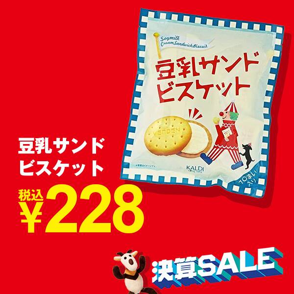 やさしい甘さのサクサクビスケット