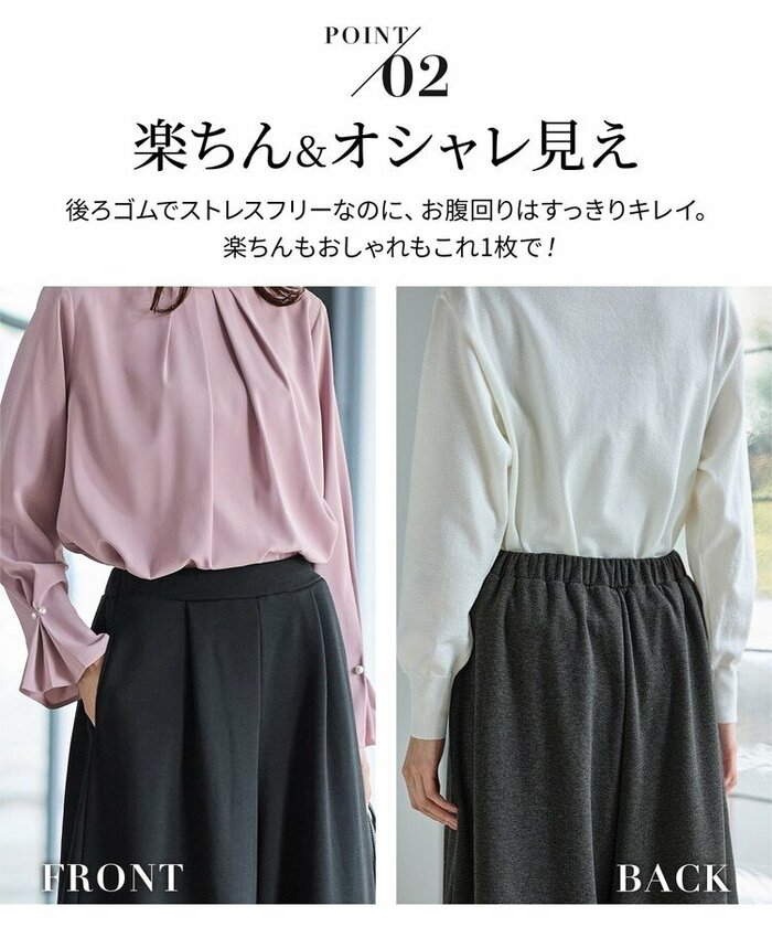 広がりすぎないフェミニンなシルエットが特長です