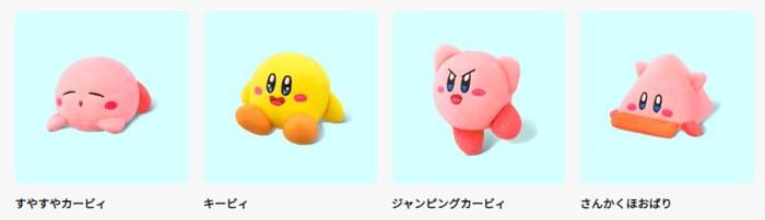 マクドナルド:星のカービィ第2弾:3/1(金)~3/7(木)