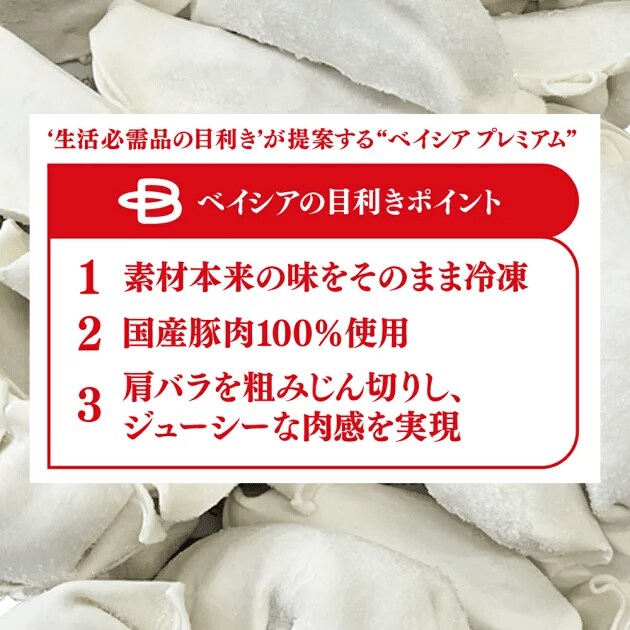 餡は肉が50%以上!“お肉をたっぷり”楽しめます