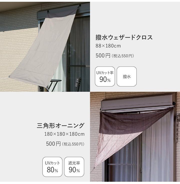画像出所：ダイソー公式サイト