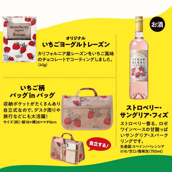 画像出典：すべて「カルディコーヒーファーム公式」