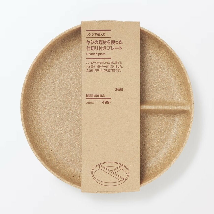 出所：無印良品公式　レンジで使える　ヤシの端材を使った　仕切り付きプレート