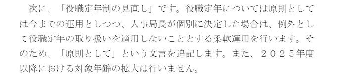 出所：日本放送協会「理事会議事録」