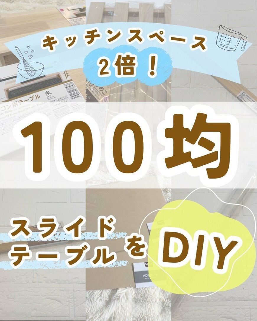 出所：@100kin_channel