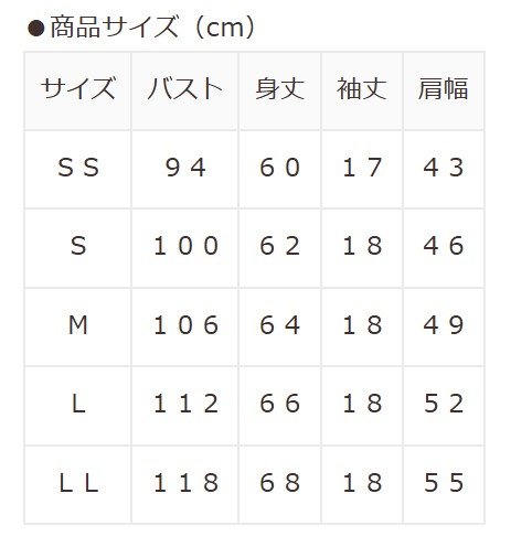 出所：ハニーズ公式オンラインストア アニマルプリントＴシャツ