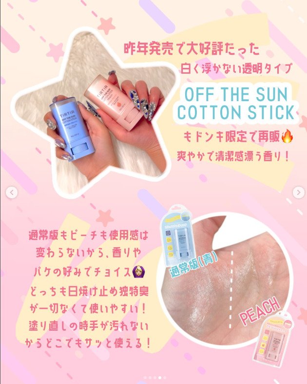 出所：ドン・キホーテ公式Instagram