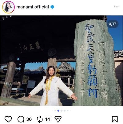 出所：小西真奈美のInstagram（@manami.official）参照日：2026年3月2日