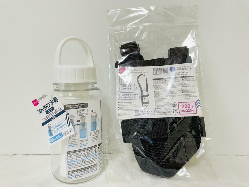 冷んやり水筒、ペットボトルホルダー