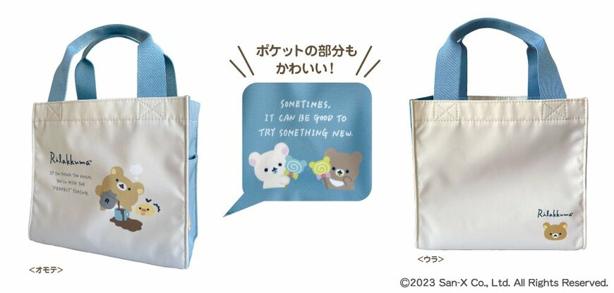 リラックマ ストア他限定ノベルティセット 3147-02.gif