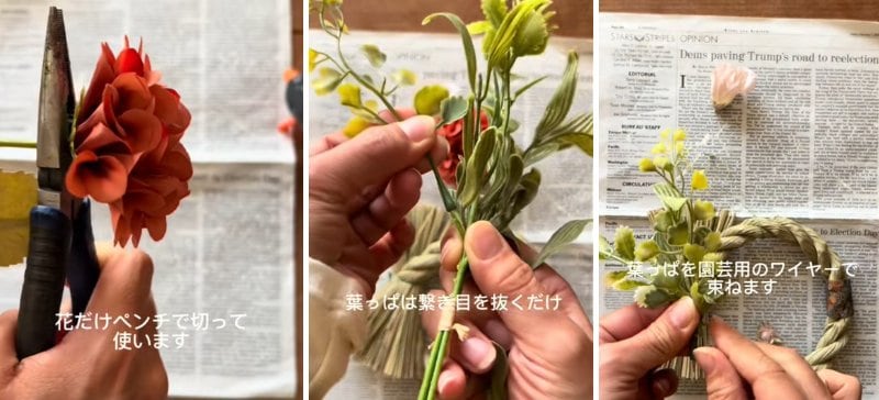 セリアの商品を使ったDIY