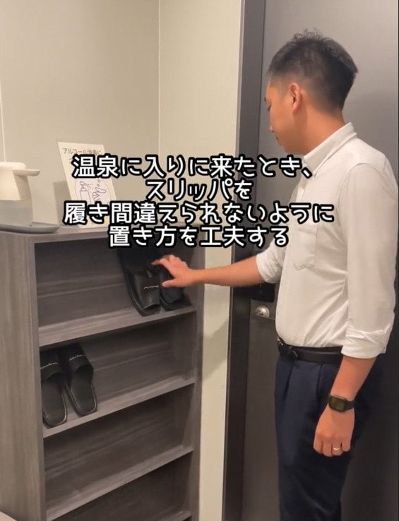 スリッパを逆さにして置き方を工夫する様子