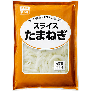 スライスたまねぎ