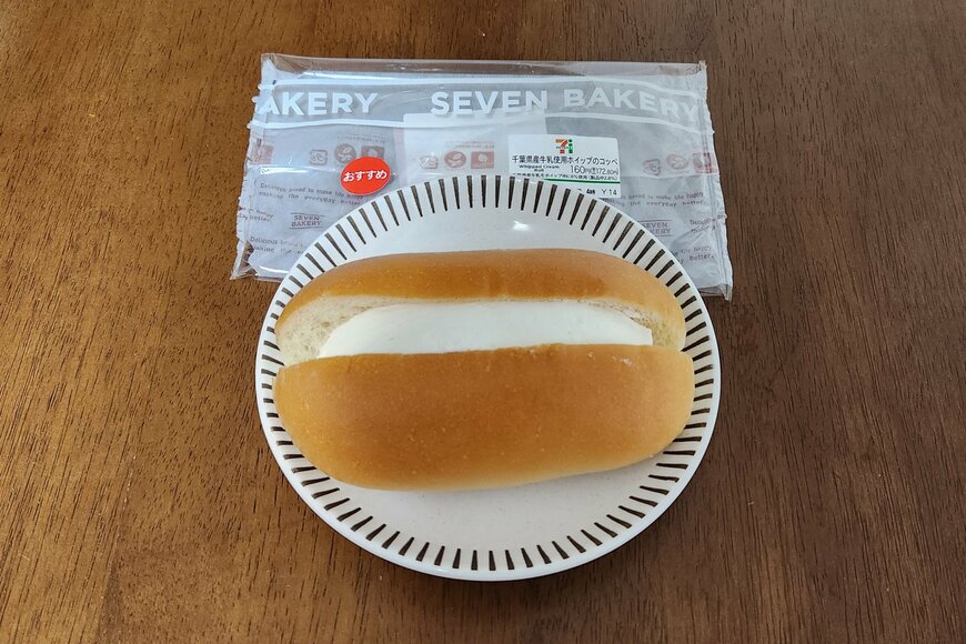 セブン-イレブンの千葉県限定コッペパン