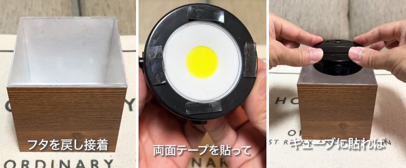 ダイソーの商品を使ったDIY