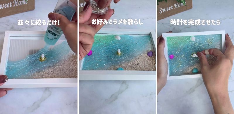 ホイップクリームのりで海を作る