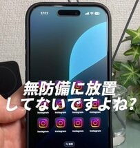 【iPhone】LINEも写真も見られてしまう？面倒でも「アプリごとにロック」してプライバシー徹底防御する方法で安心！