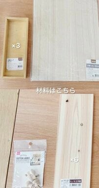 【100均DIY】ダイソーやセリアのアイテムでおしゃれ＆便利な「卓上ミニチェスト」が作れる！