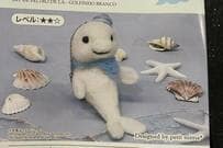 【思ってたのと違う】完成した「羊毛フェルトの作品」に笑ってしまう　「涙流して笑った」「おじさん感ある」