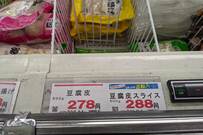 売り切れ必至？【業務スーパー】低糖質で高タンパクな豆腐皮（トウフーピー）がテレビ番組で紹介されて注目