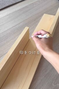 【棚DIY】ホームセンターで購入した木材→ネジで組み立てて〈ナチュラルな飾り棚〉に！「可愛いです！」の声