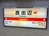 大阪の地下鉄にある「駅番号」 に違和感　謎を秘めた珍しいミスに注目集まる