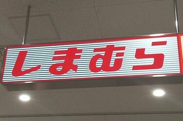 しまむらが「辻ちゃん」「サンリオ」ととWコラボ！ショルダーバッグ