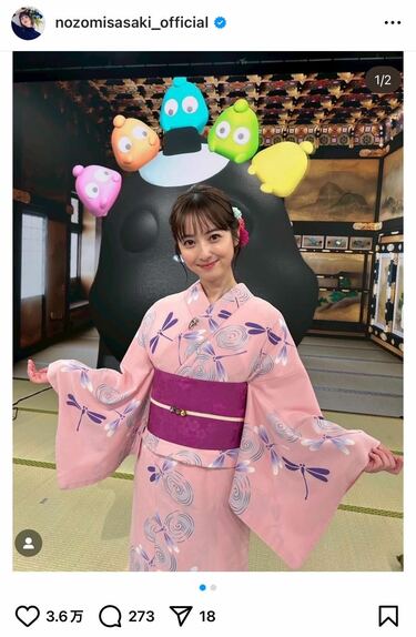 【雑誌掲載】佐々木希さん着用 ブランド浴衣 ◆きもの道楽 ◆ セオ‪α 佐々木希が着てるこの浴衣のブランドはわかりますか？ - google