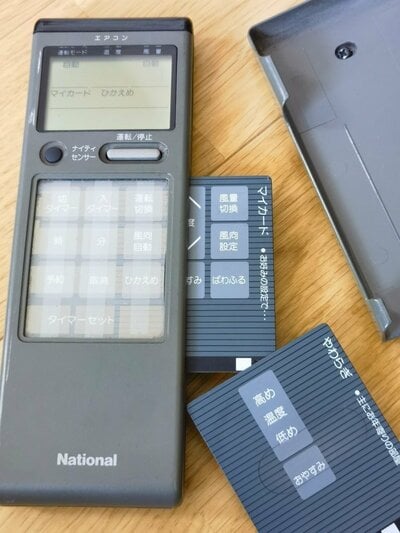 カードで操作パネルを入れ替える