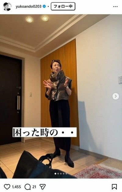 安藤優子のInstagram投稿