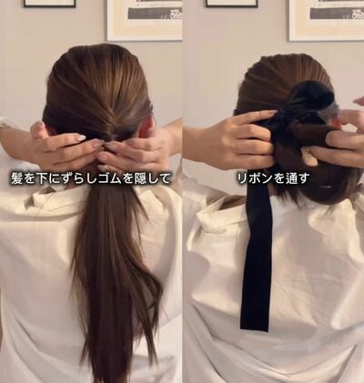 ヘアゴムを隠してリボンを通す