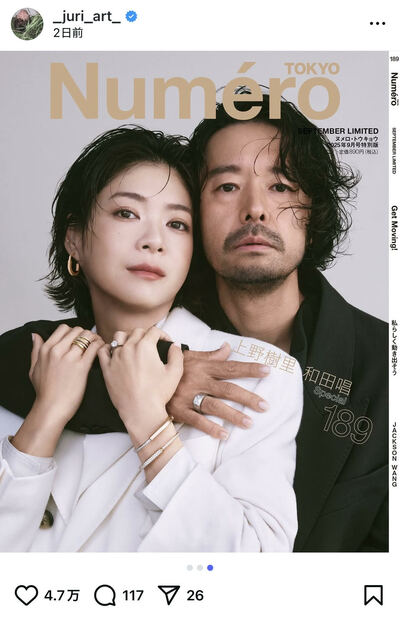 上野樹里のInstagram