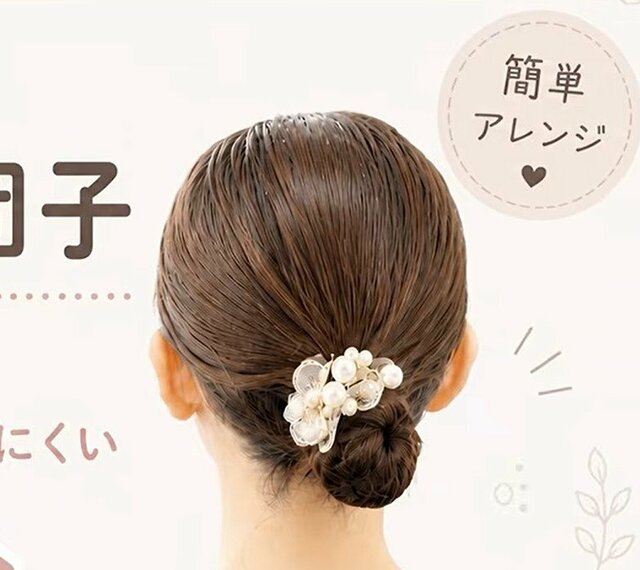 〈50代の上品見えヘア〉ゴム3本！ボブでもOKの「ミニお団子ヘアアレンジ」 大人世代のお呼ばれや結婚式参列にもおすすめの簡単まとめ髪