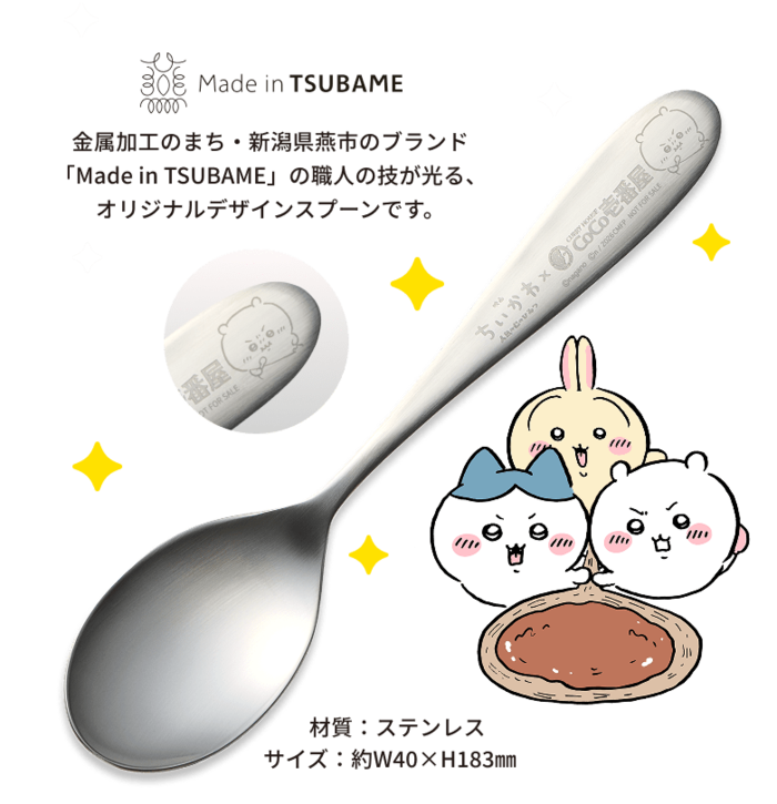 Xのキャンペーンではオリジナルスプーンが当たるかも！