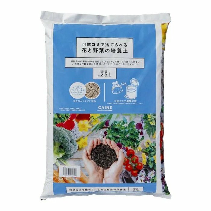 処分しやすい素材ですが、植物がしっかり育つように配合されています